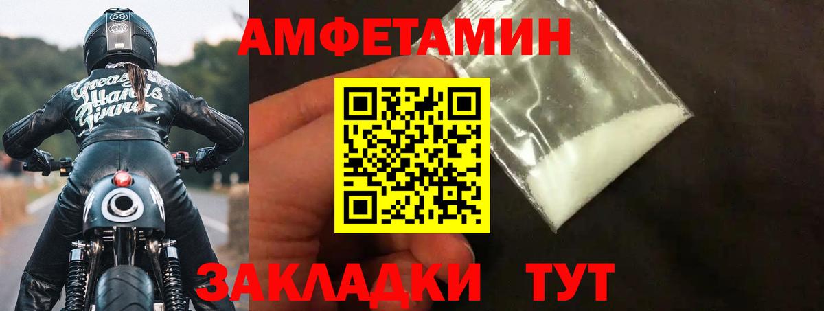 АМФЕТАМИН 97% Дятьково