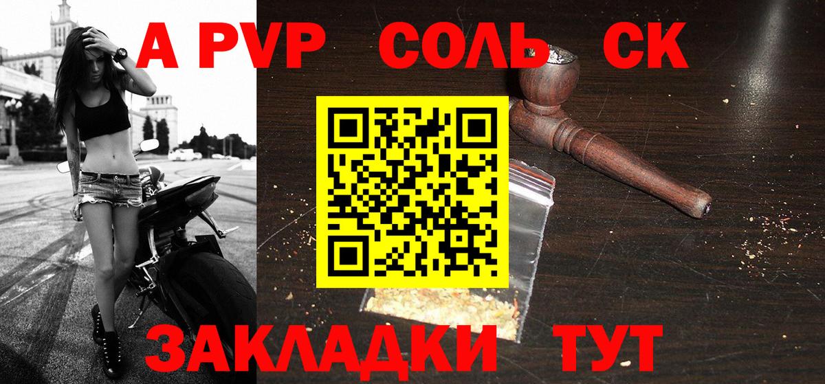 APVP СК КРИС Дятьково