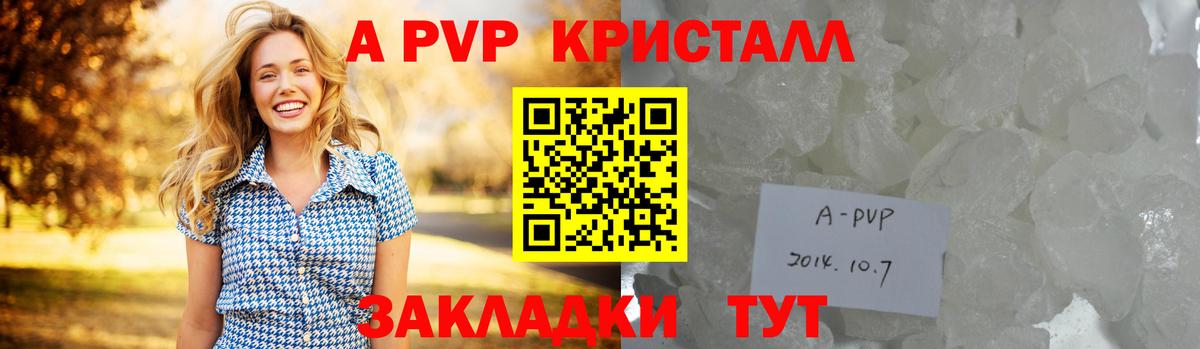 Alfa_PVP крисы CK  Вход с VPN  Альфа ПВП кристаллы  A PVP Соль  Дятьково 
