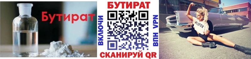 БУТИРАТ оксибутират  Дятьково 