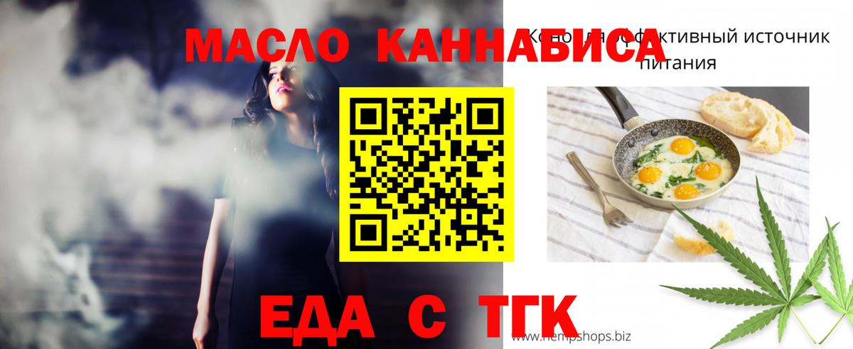 Cannafood марихуана  Вход с VPN  Дятьково 