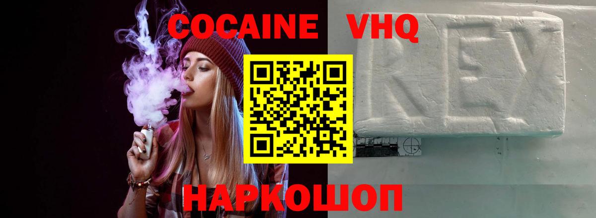 Кокаин VHQ  Вход с VPN  Дятьково 