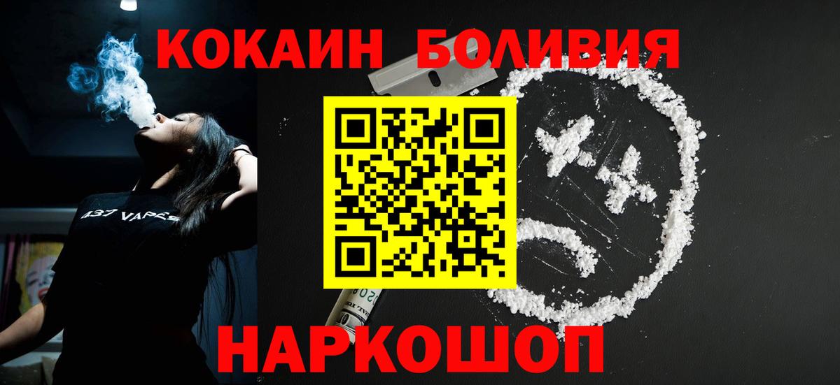 COCAIN Перу Дятьково