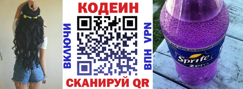 Кодеин напиток Lean (лин)  как найти закладки  мега ТОР  Дятьково 