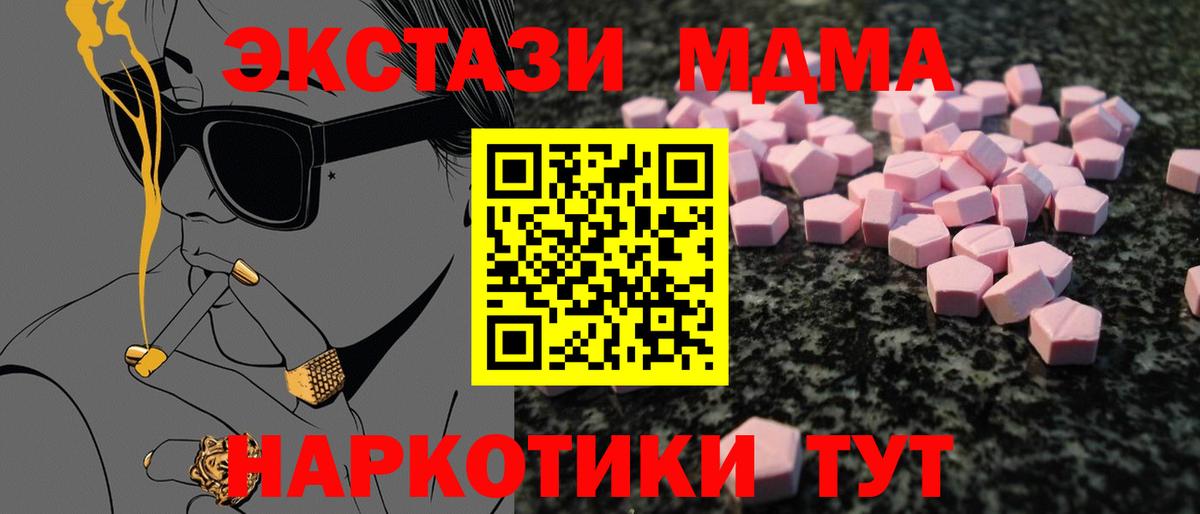 Ecstasy 280 MDMA  Ecstasy 99%  Вход с VPN  ЭКСТАЗИ  Дятьково 