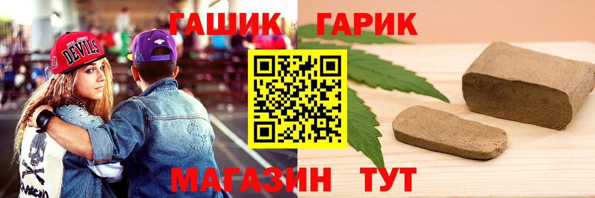 ГАШ VHQ  Гашиш гашик  Вход с VPN  Дятьково 