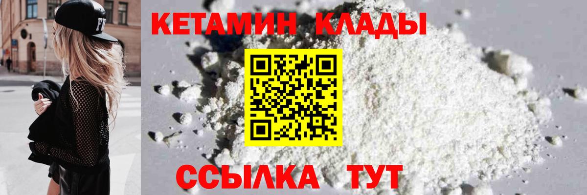 КЕТАМИН ketamine  Кетамин VHQ  Вход с VPN  Дятьково 