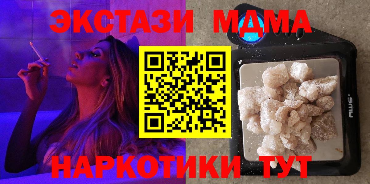 Дятьково  MDMA молли  MDMA  Вход с VPN  MDMA crystal 