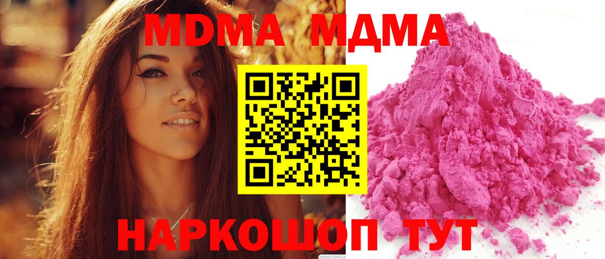 МДМА crystal Дятьково