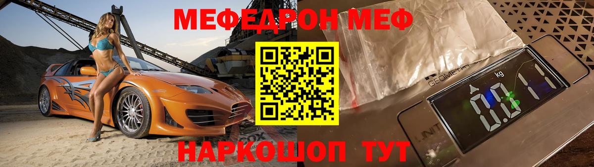Меф  Вход с VPN  Мефедрон 4 MMC  Дятьково  МЯУ-МЯУ мяу мяу 