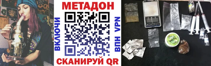 Метадон кристалл Дятьково