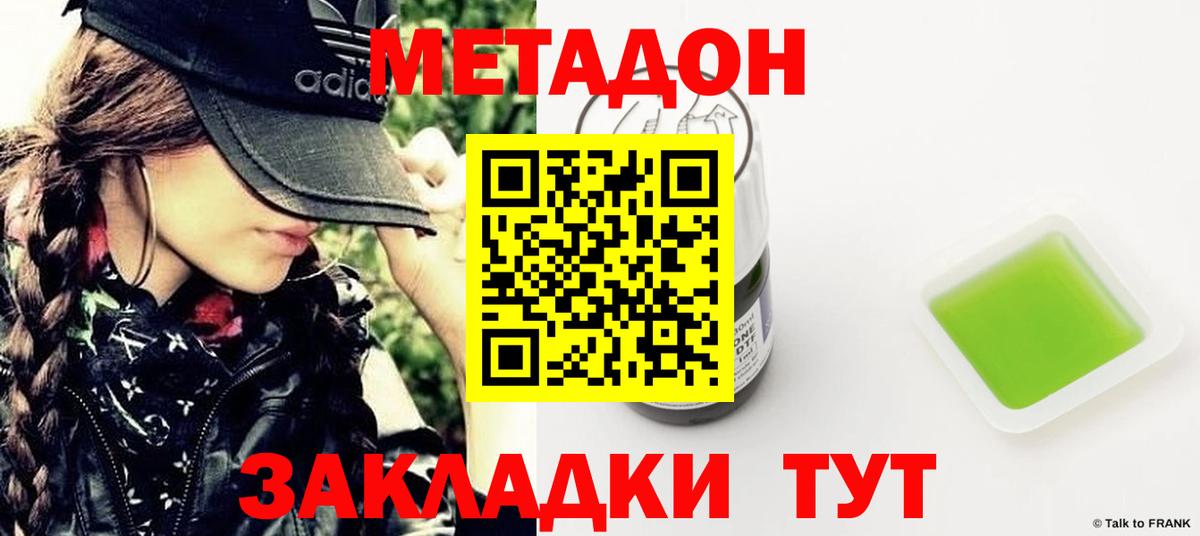 МЕТАДОН VHQ  Вход с VPN  Дятьково 