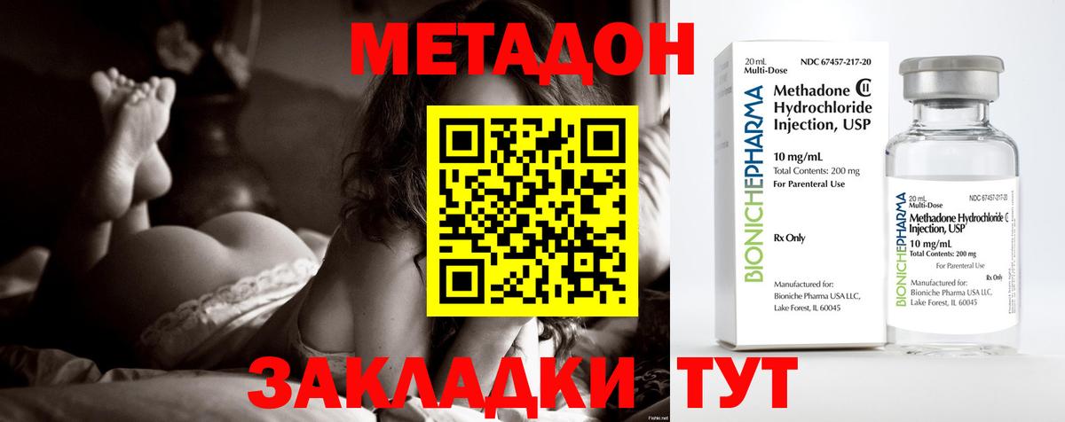 МЕТАДОН белоснежный Дятьково