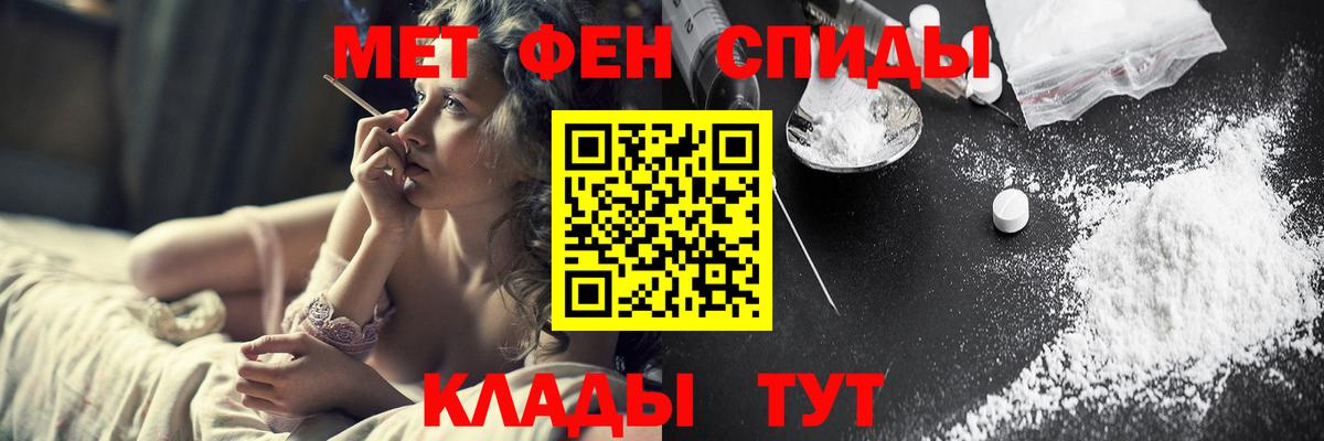 МЕТАМФЕТАМИН мет  Вход с VPN  Дятьково 