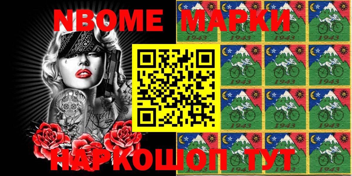 Дятьково  Марки N-bome 1,5мг  Марки N-bome 1,5мг  Наркотические марки  Вход с VPN 