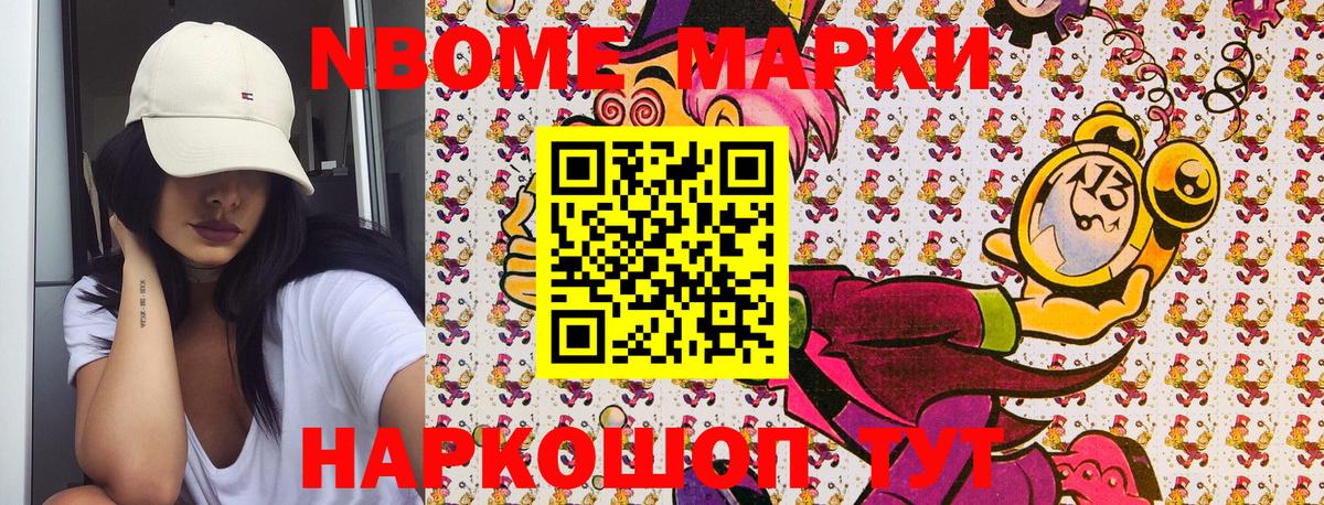 Наркотические марки 1,8мг Дятьково