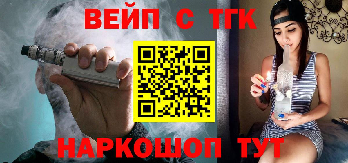 Дистиллят ТГК гашишное масло Дятьково