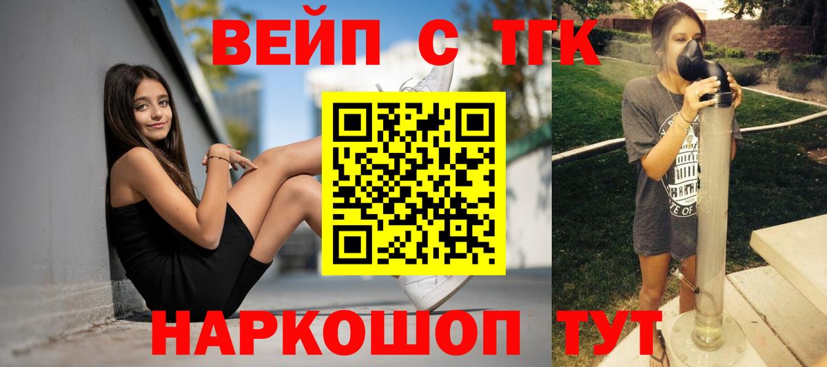 ТГК концентрат  Дистиллят ТГК THC oil  Дятьково  Вход с VPN 